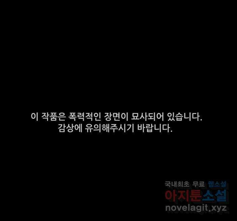 가어도 2부 14화 1