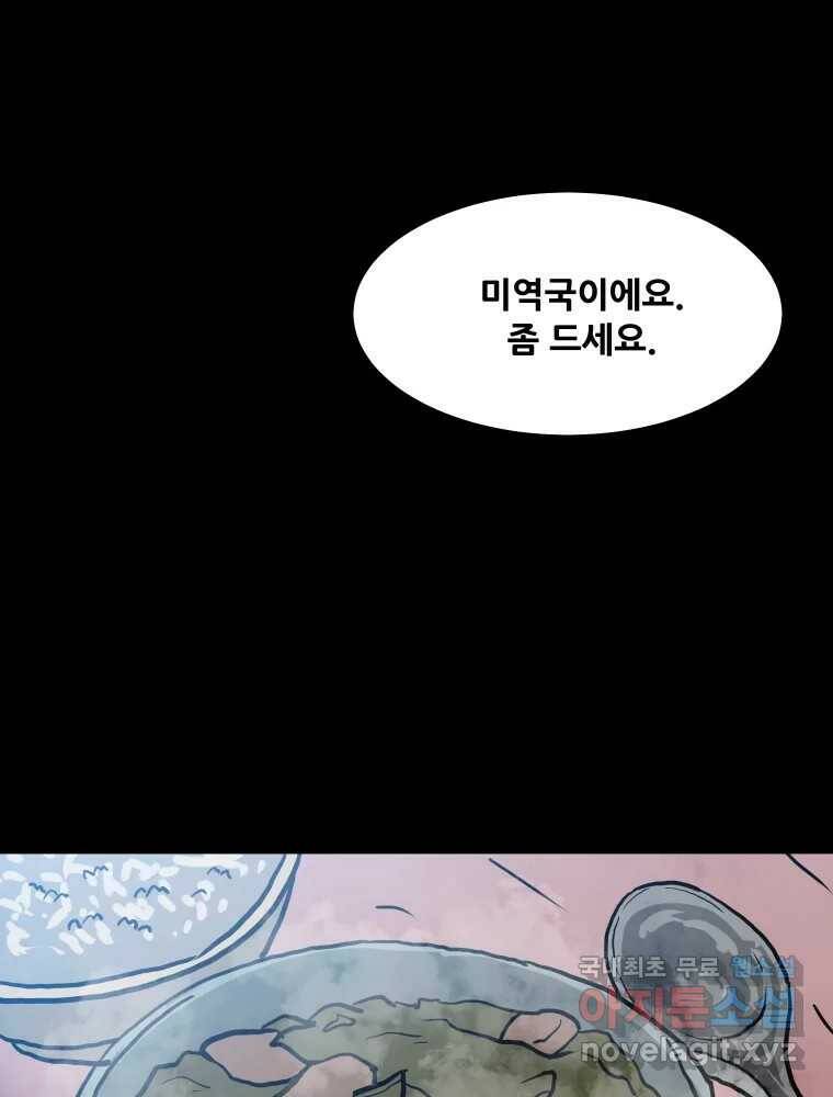 가어도 2부 14화 3