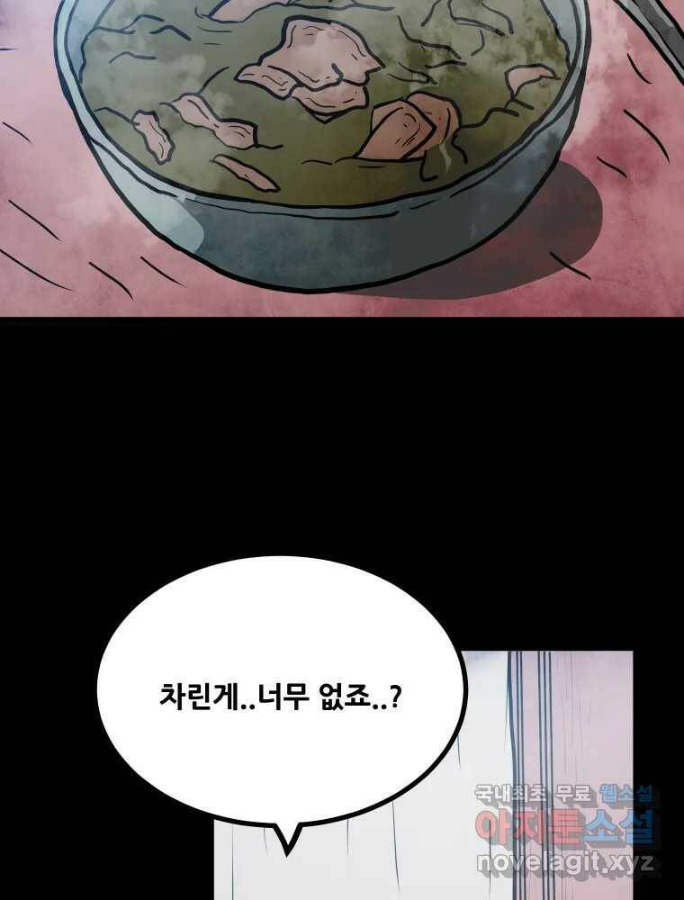 가어도 2부 14화 4