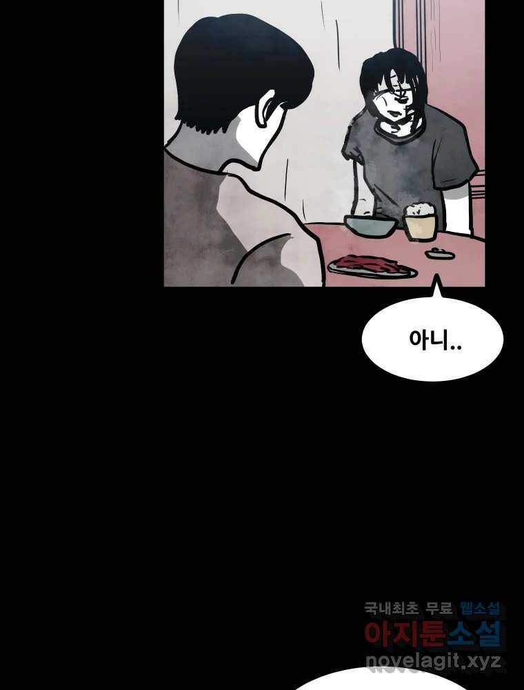 가어도 2부 14화 5