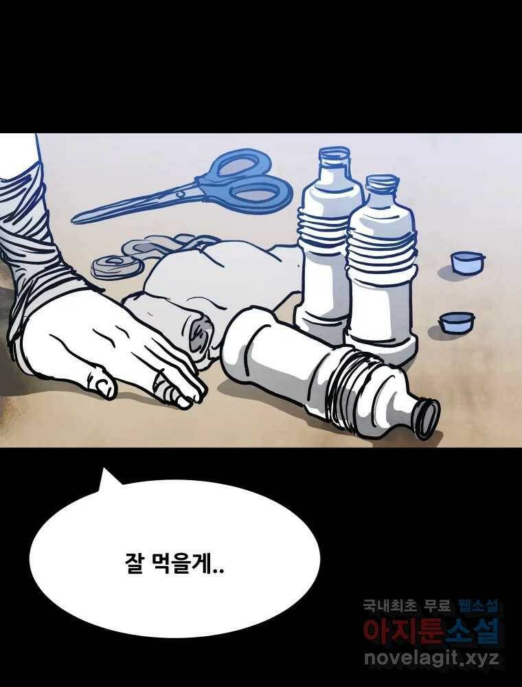 가어도 2부 14화 7
