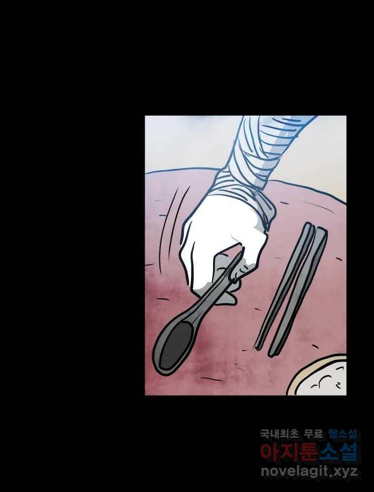 가어도 2부 14화 8
