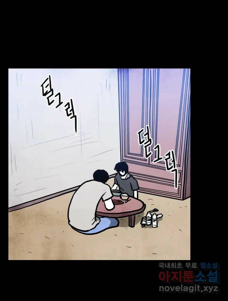 가어도 2부 14화 9