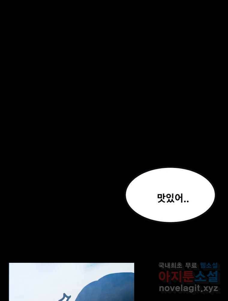 가어도 2부 14화 11