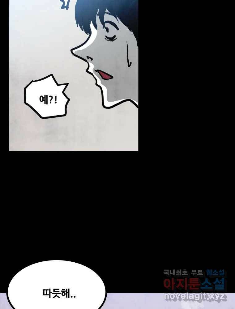 가어도 2부 14화 12