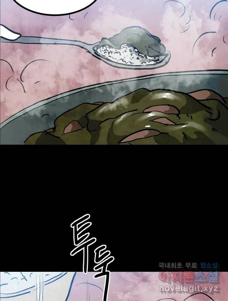 가어도 2부 14화 13