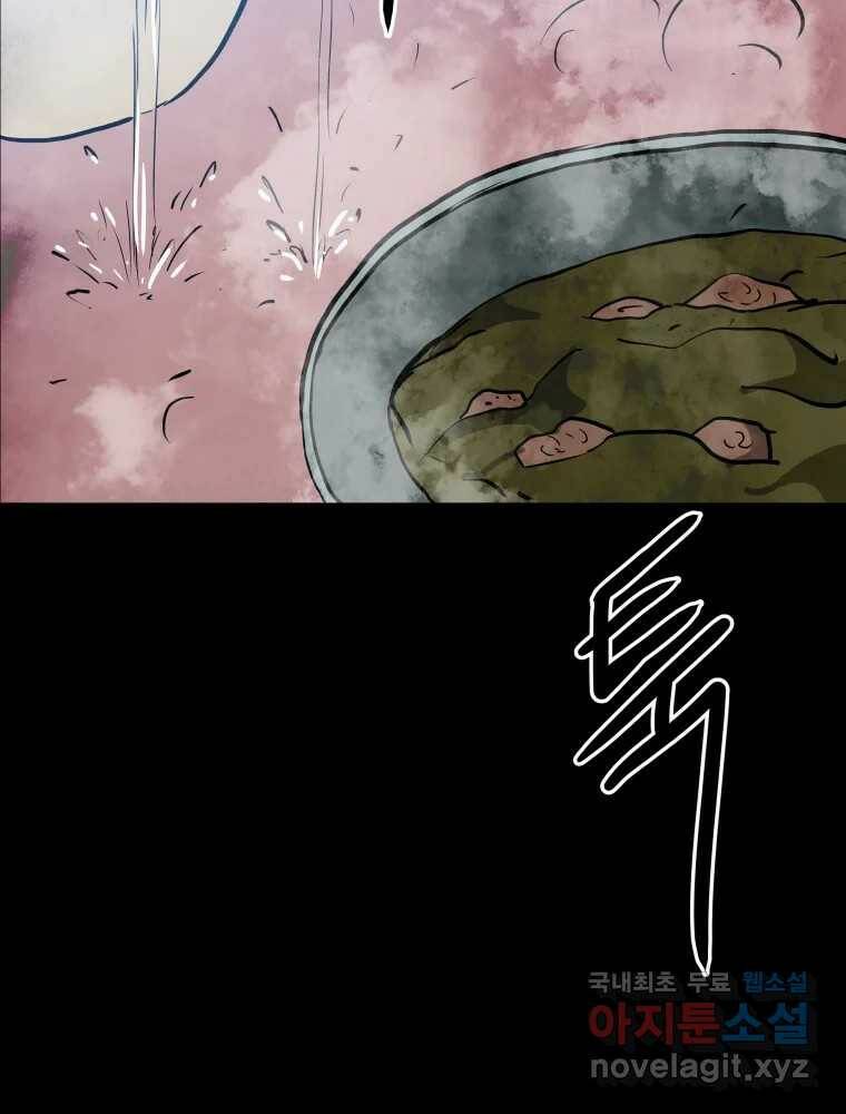 가어도 2부 14화 14