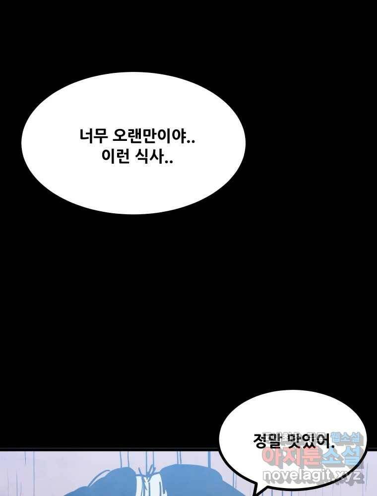 가어도 2부 14화 15