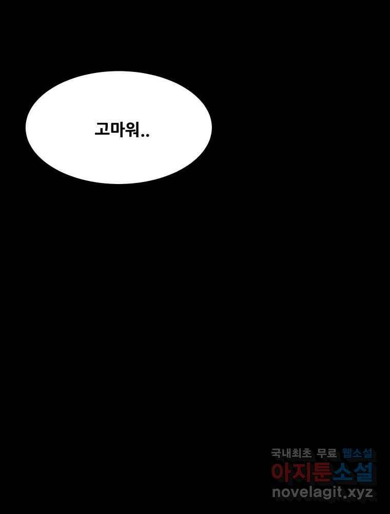 가어도 2부 14화 19