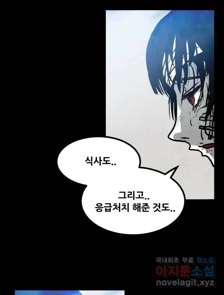 가어도 2부 14화 20