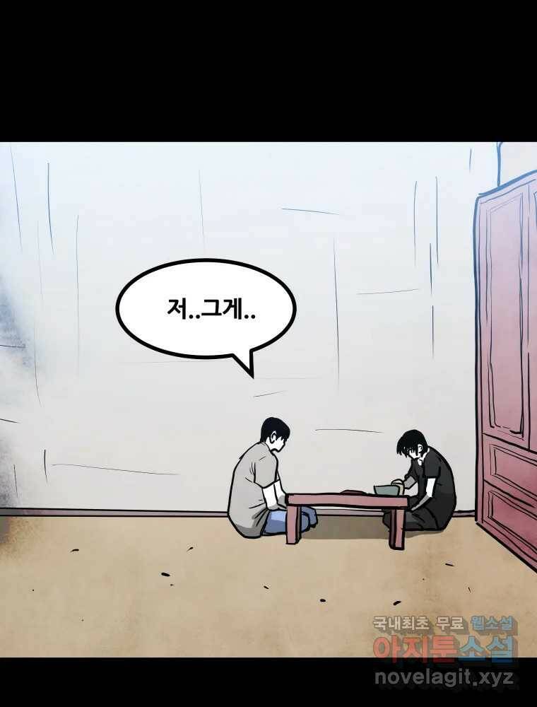 가어도 2부 14화 22