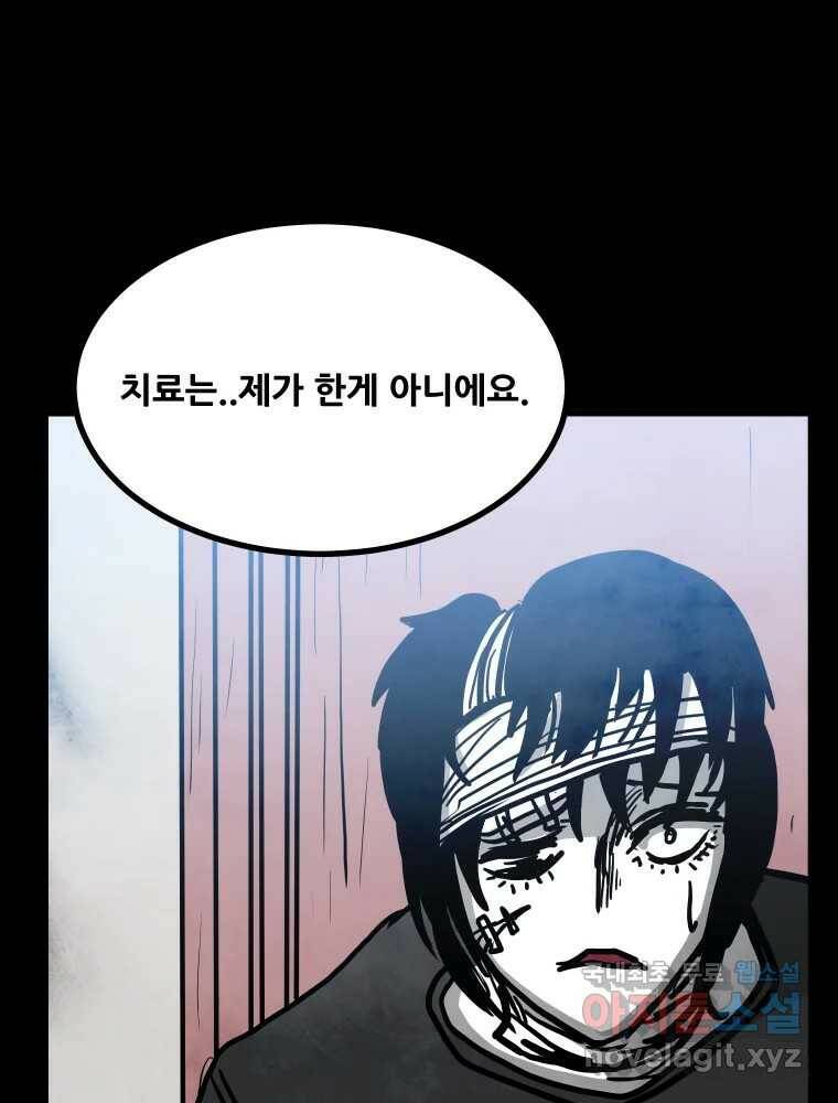 가어도 2부 14화 23