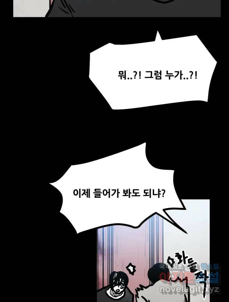가어도 2부 14화 24