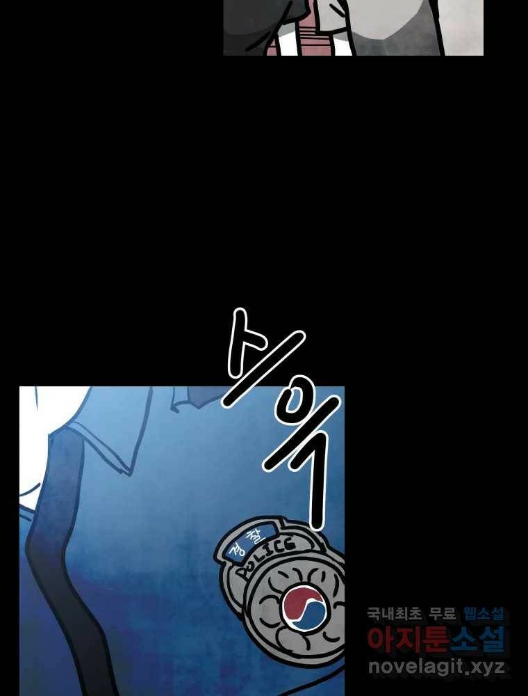 가어도 2부 14화 25
