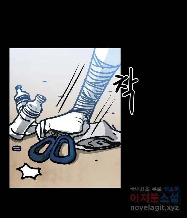 가어도 2부 14화 27