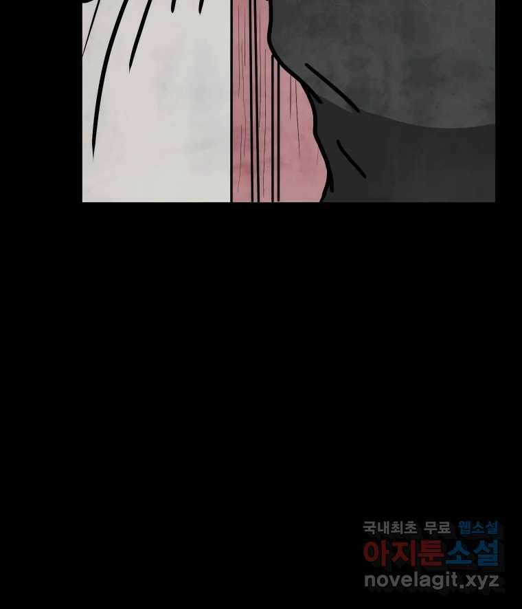 가어도 2부 14화 29