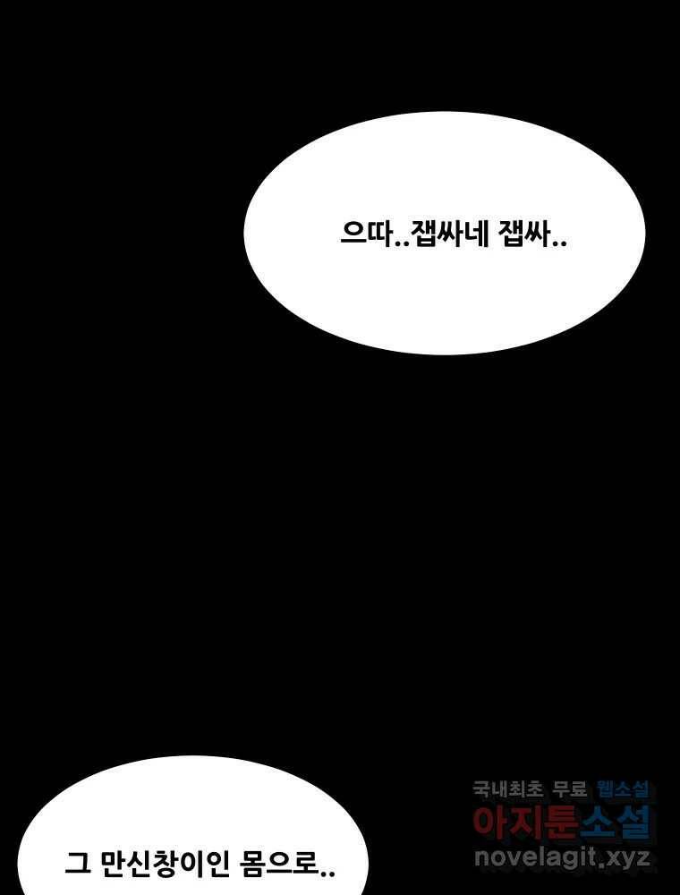 가어도 2부 14화 31