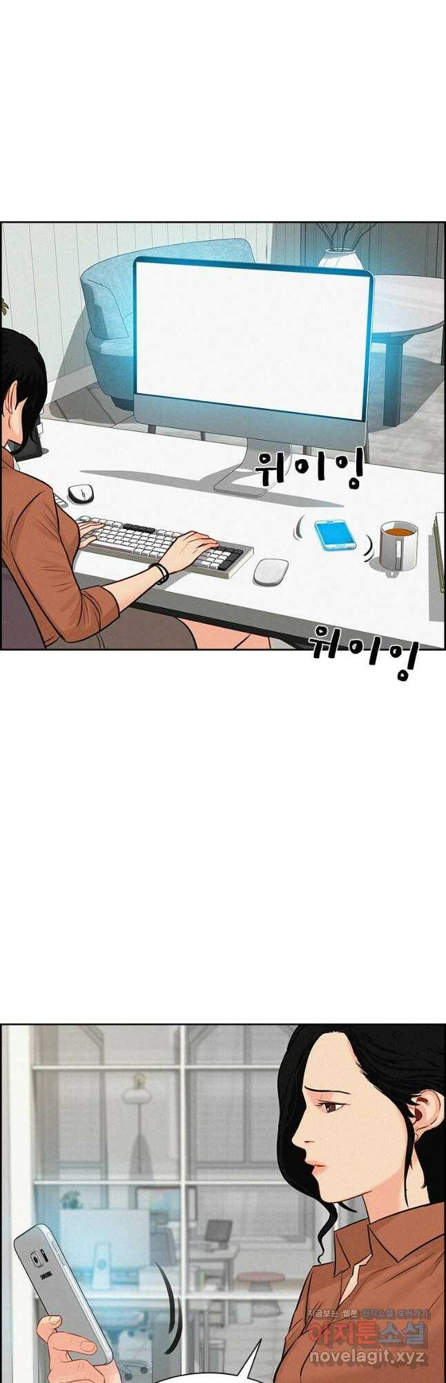 로드 오브 머니 123화 2