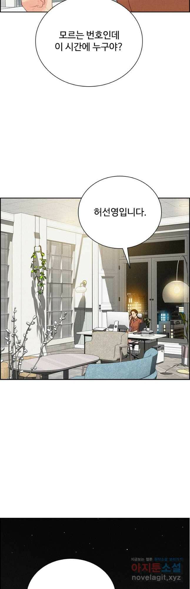 로드 오브 머니 123화 3