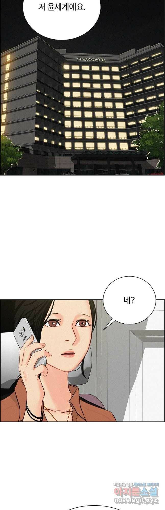 로드 오브 머니 123화 4