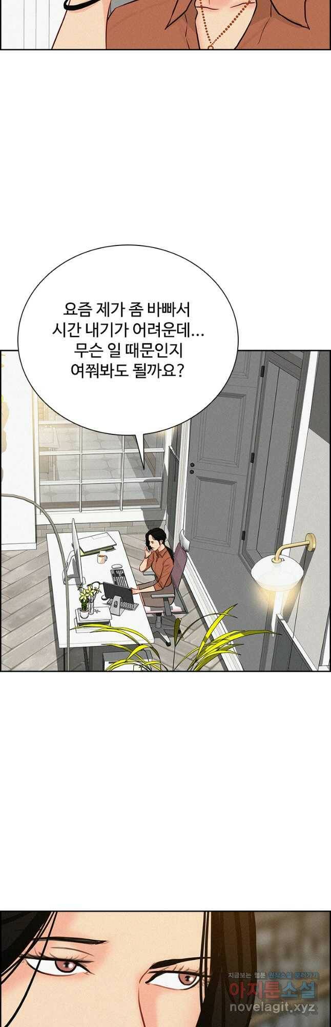 로드 오브 머니 123화 7