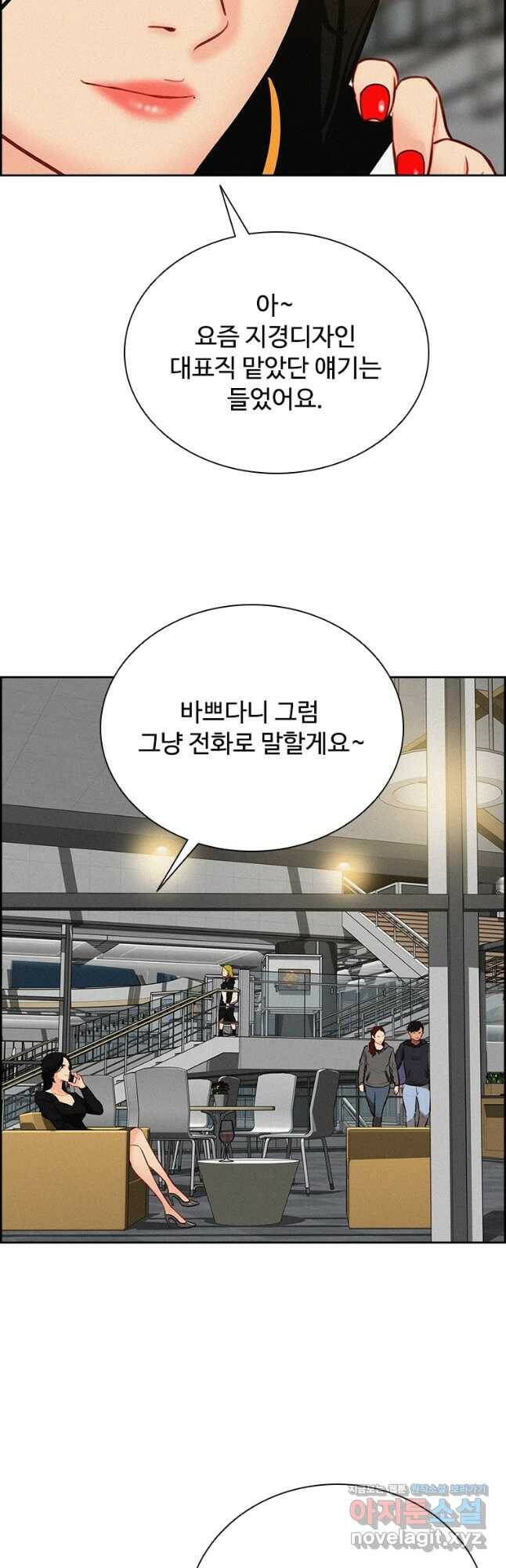 로드 오브 머니 123화 8