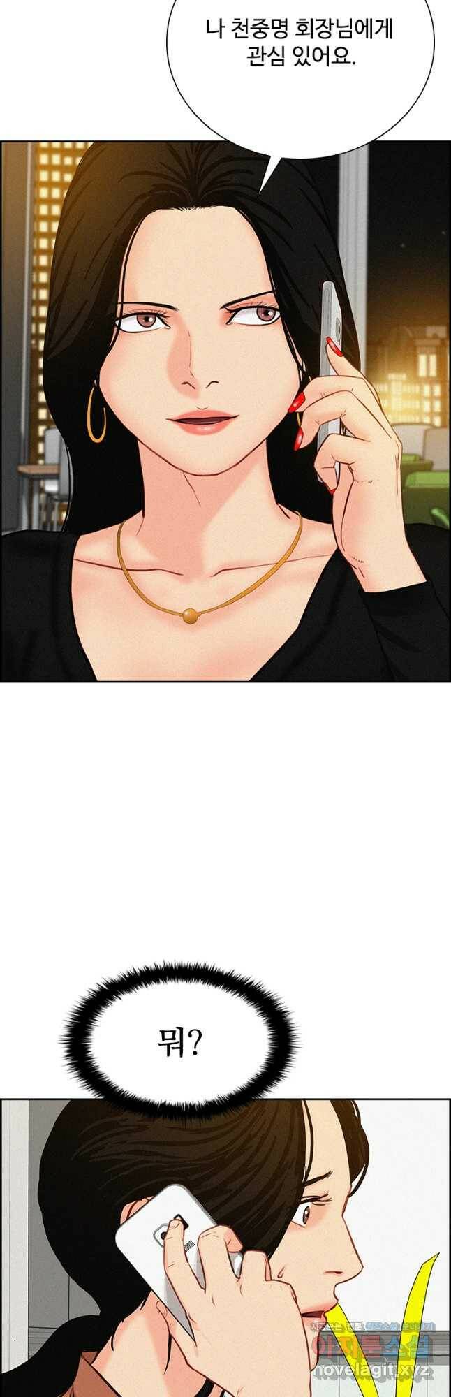 로드 오브 머니 123화 9