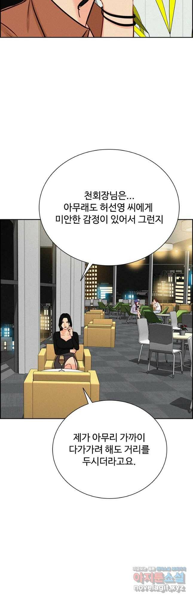 로드 오브 머니 123화 10