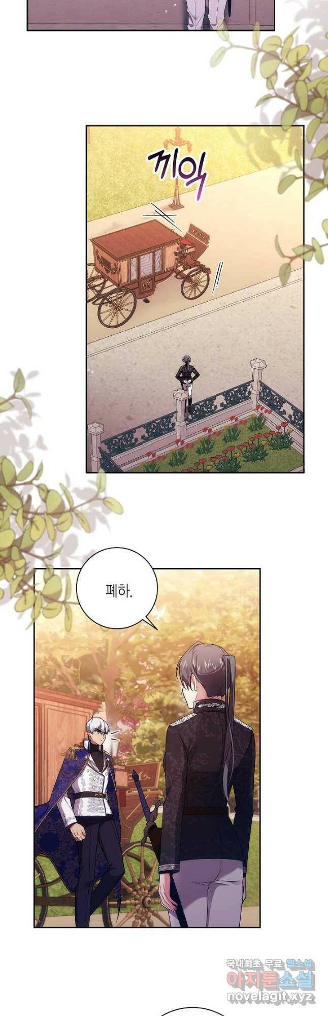 이레인의 사정 34화 2