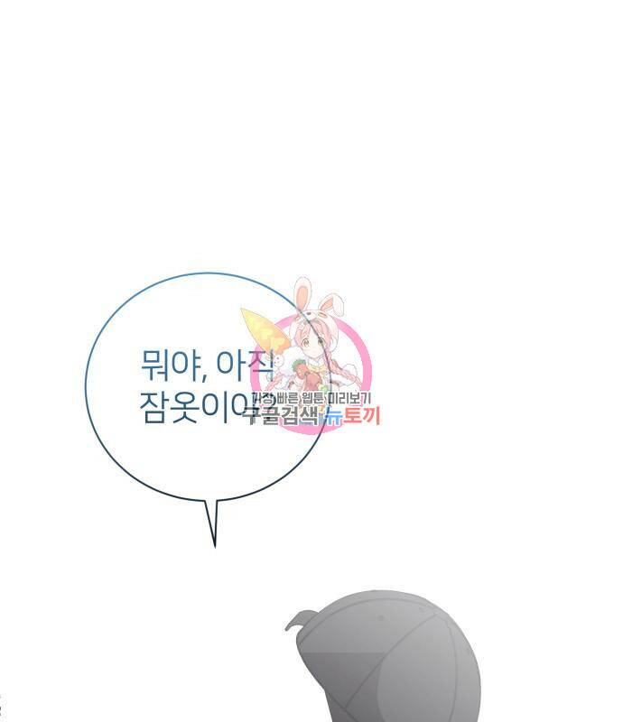 푸른 밤, 황홀의 윤무 5화 1
