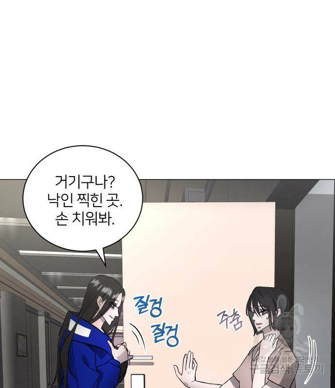 푸른 밤, 황홀의 윤무 5화 7