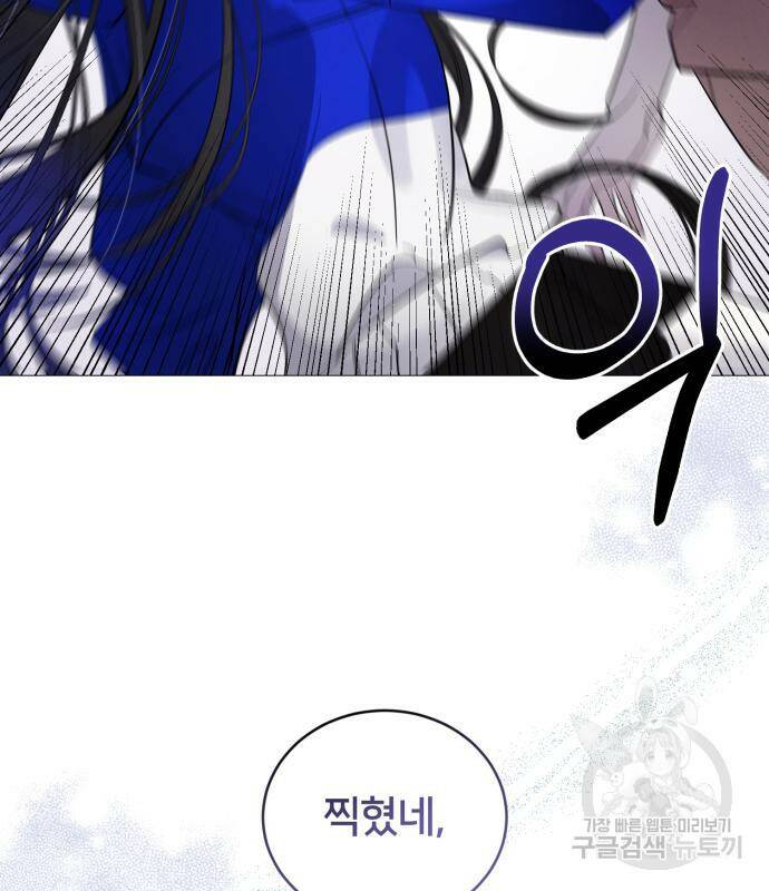 푸른 밤, 황홀의 윤무 5화 10