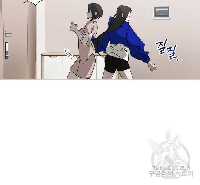 푸른 밤, 황홀의 윤무 5화 13