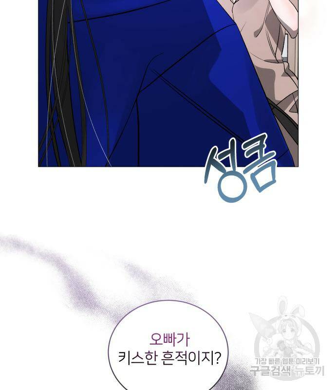 푸른 밤, 황홀의 윤무 5화 15