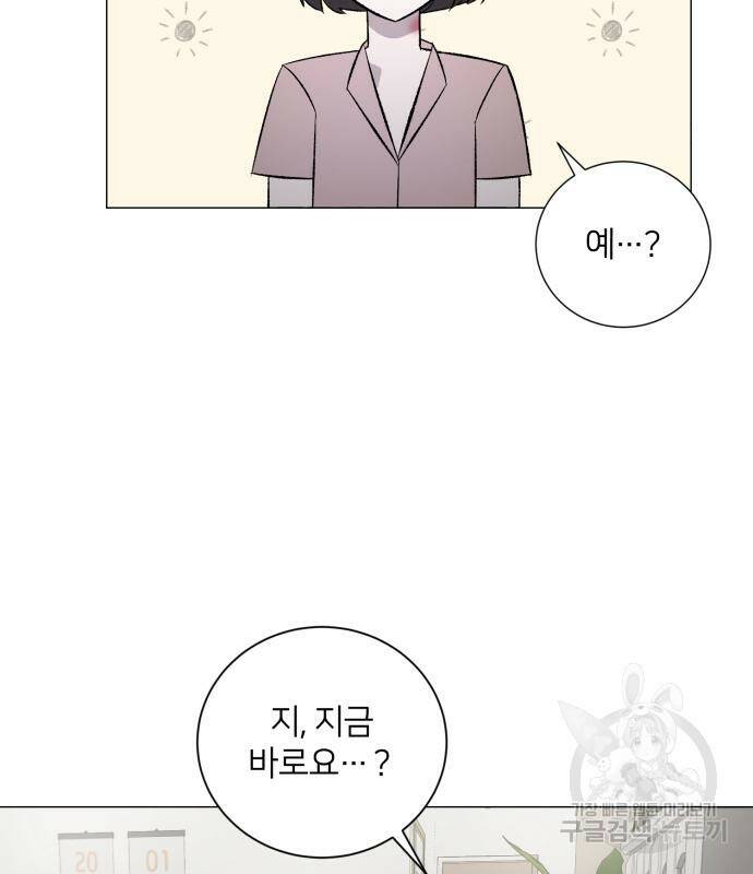 푸른 밤, 황홀의 윤무 5화 30