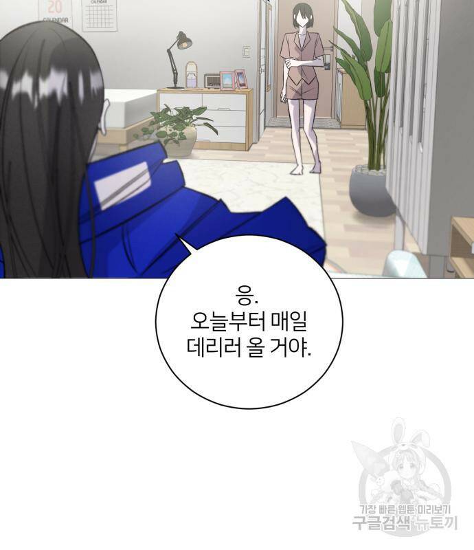 푸른 밤, 황홀의 윤무 5화 31