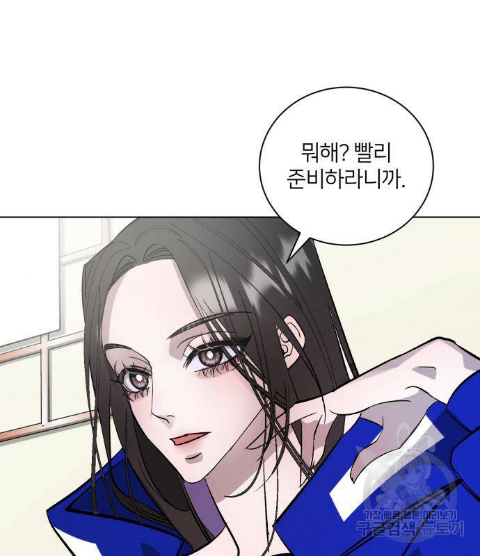 푸른 밤, 황홀의 윤무 5화 32