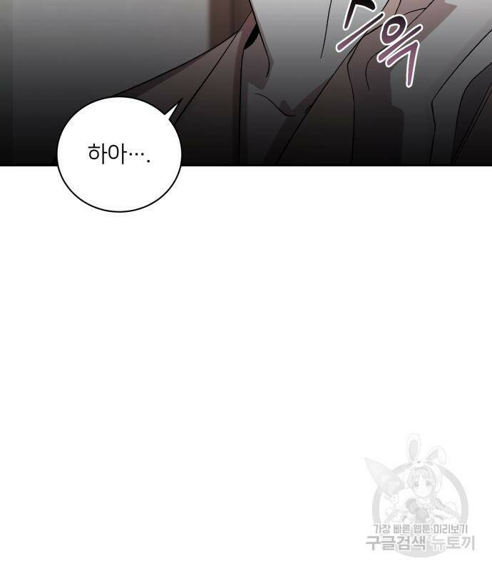 푸른 밤, 황홀의 윤무 5화 39
