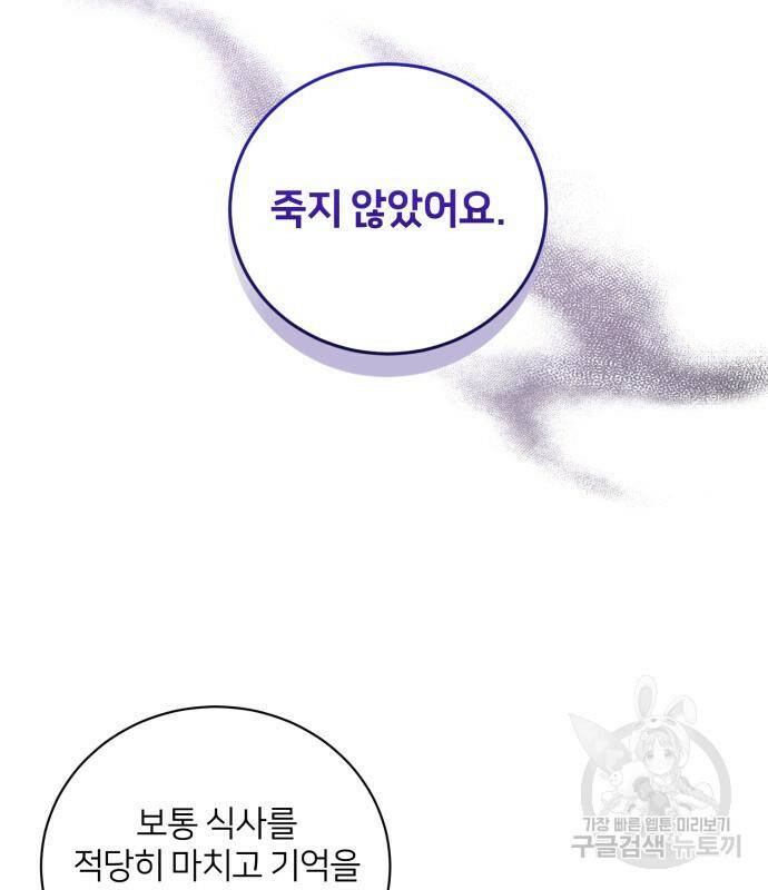푸른 밤, 황홀의 윤무 5화 48