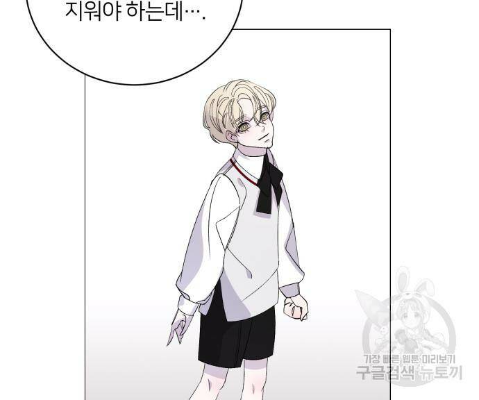 푸른 밤, 황홀의 윤무 5화 49