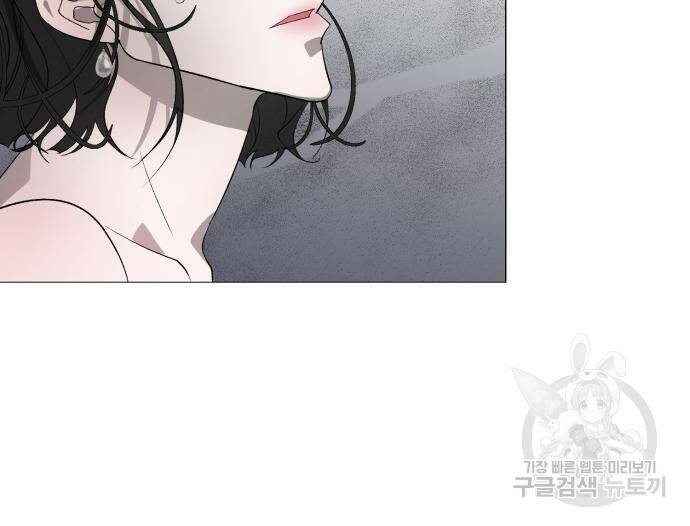 푸른 밤, 황홀의 윤무 5화 72