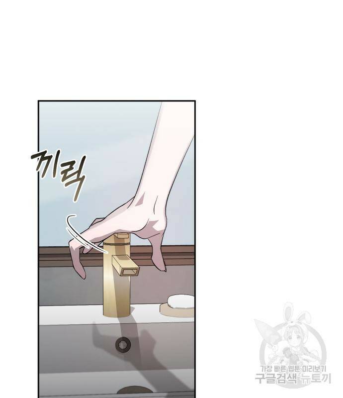 푸른 밤, 황홀의 윤무 5화 94