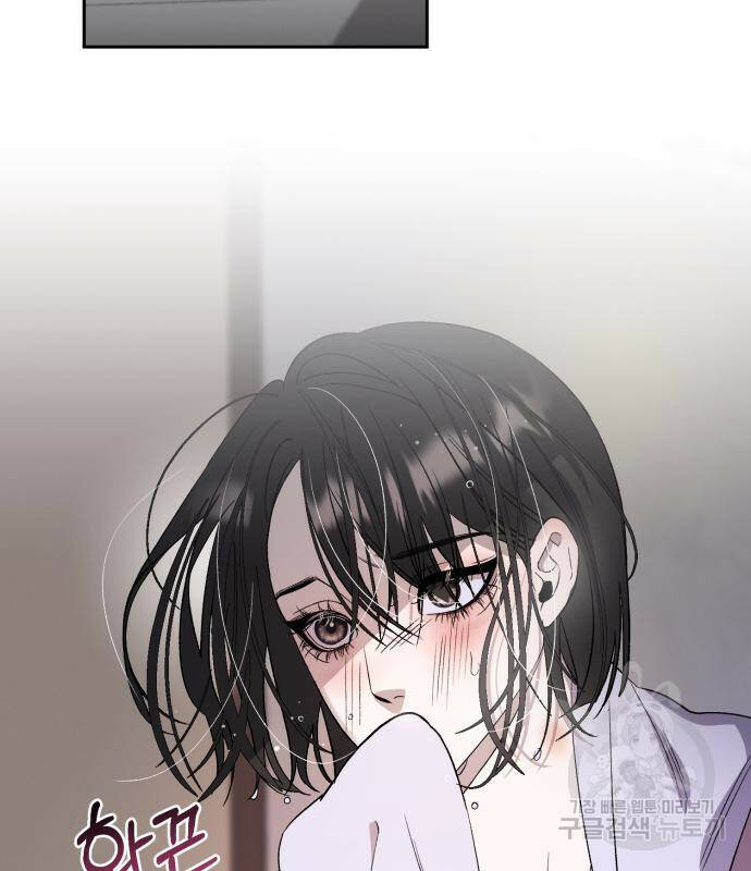 푸른 밤, 황홀의 윤무 5화 95