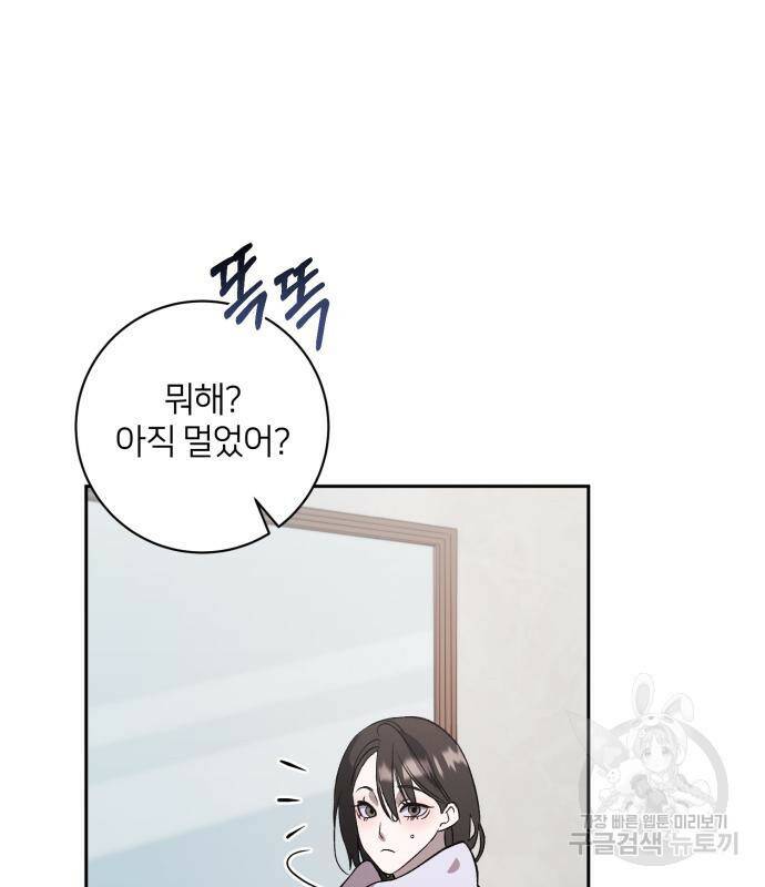 푸른 밤, 황홀의 윤무 5화 97