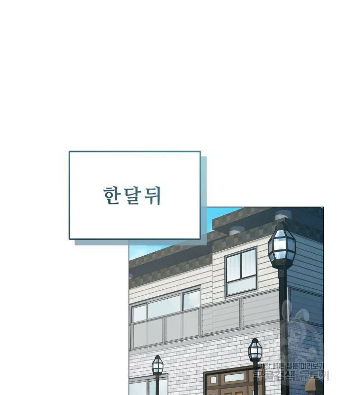 푸른 밤, 황홀의 윤무 5화 102