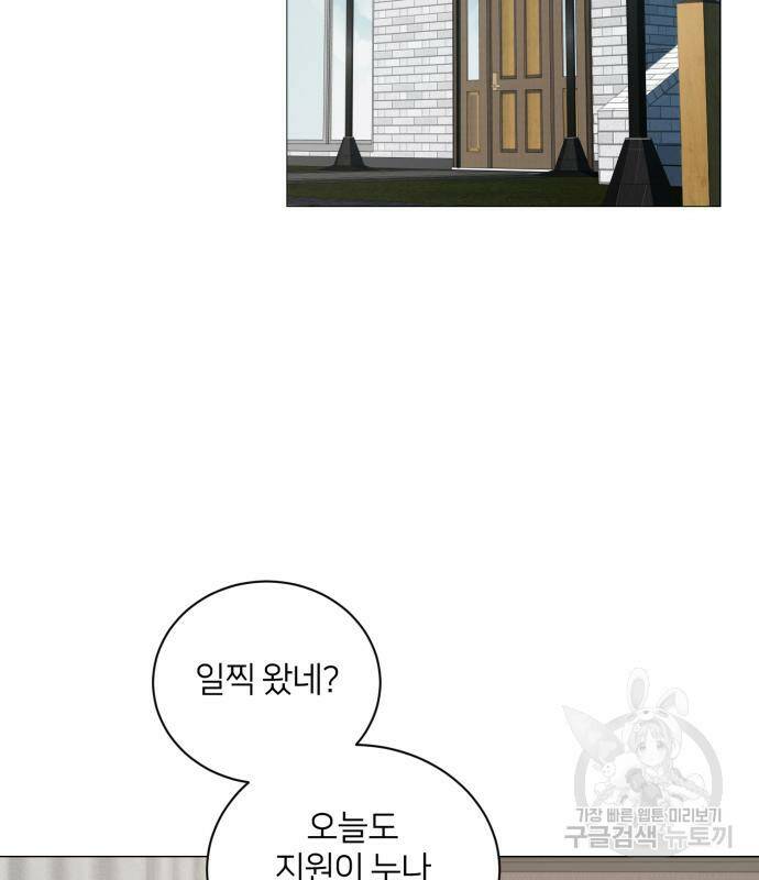 푸른 밤, 황홀의 윤무 5화 103