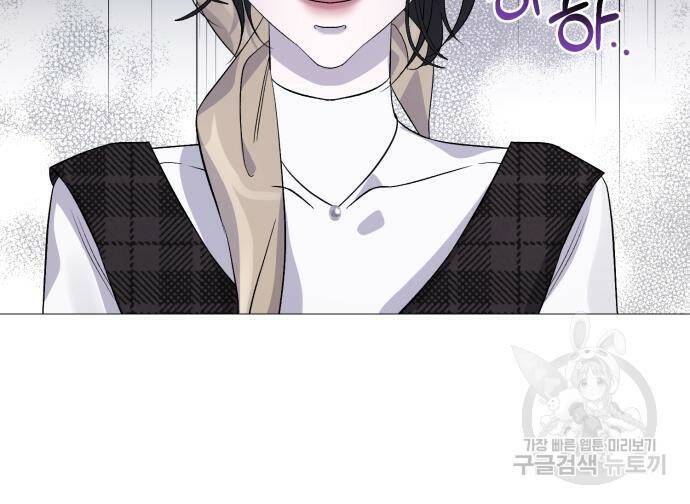 푸른 밤, 황홀의 윤무 5화 107