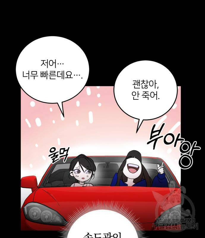 푸른 밤, 황홀의 윤무 5화 112