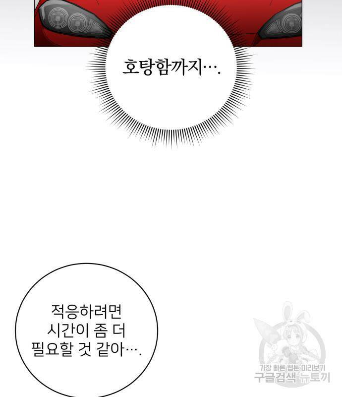 푸른 밤, 황홀의 윤무 5화 114