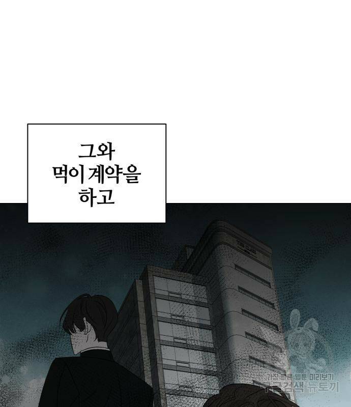 푸른 밤, 황홀의 윤무 5화 120